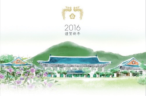 Blue House 2016