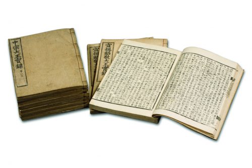 Part of the 888-volume Annals of the Joseon Dynasty (photo: Cultural Heritage Administration)