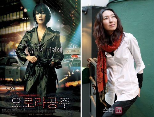 Eom Jung-hwa as Princess Aurora
