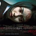 Thumbnail for post: Event news: A Blood Pledge is the third movie in the KCC’s K-horror series