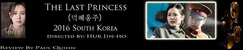 The Last Princess: review header image