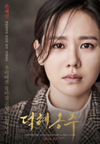 The Last Princess: poster