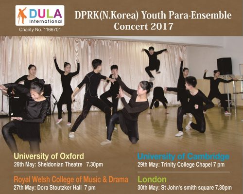 2017 Concert Poster