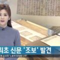 Thumbnail for post: The world’s first newspaper?