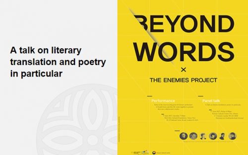Featured image for post: Event news: panel talk on poetry translation