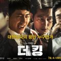 Thumbnail for post: Event news: the 4th LKFF Teaser is Han Jae-rim’s The King