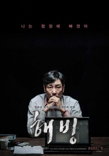 Bluebeard: poster