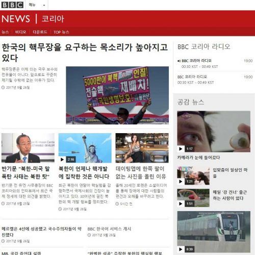 BBC Korea frontpage