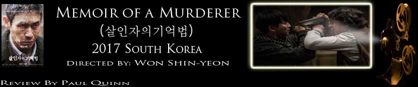 Memoir of a Murderer: review header image
