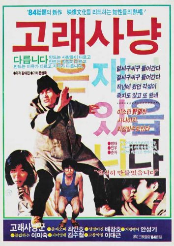 Whale Hunting - the original poster