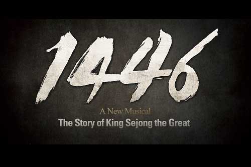 1446 - the Musical