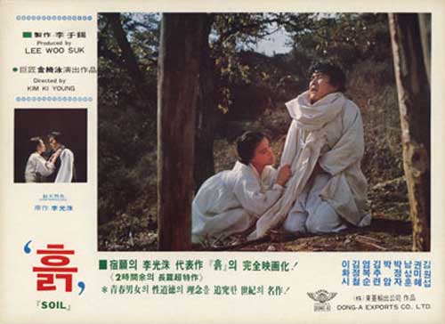 Kim Ki-young The Soil