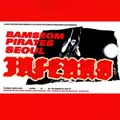 Thumbnail for post: Screening: Bamseom Pirates Seoul Inferno