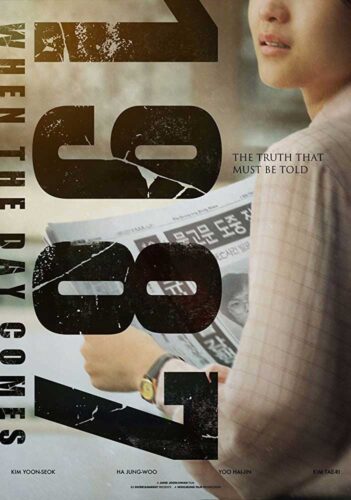 1987: When the Day Comes - poster
