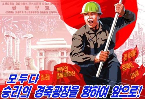 Juche poster