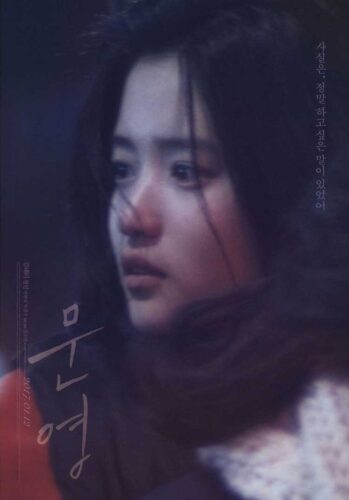 Moon Young: poster