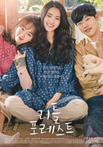 Little Forest: poster