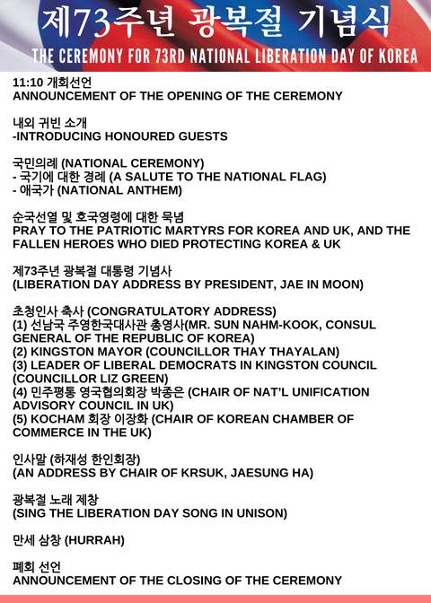Korean Festival: independence ceremonial