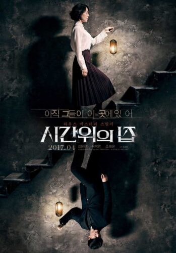 House of the Disappeared: poster