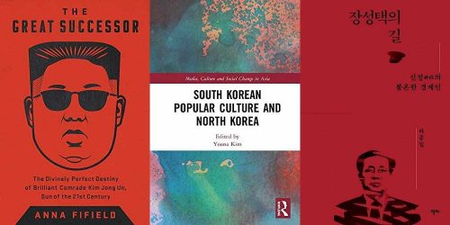 2019 North Korea books