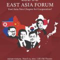 Thumbnail for post: 2019 LSE SU EAST ASIA Forum: “New Chapter for Cooperation?”