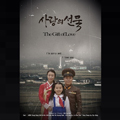 Thumbnail for post: Screening: The Gift of Love