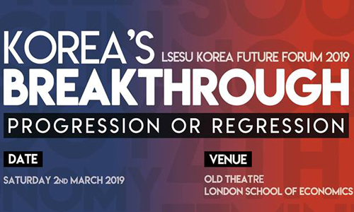 Featured image for post: 2019 LSE SU Korea Future Forum: Progression or Regression?