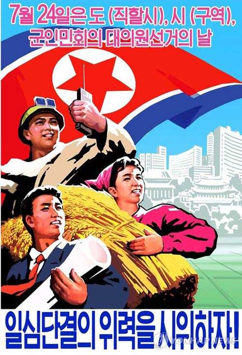 DPRK poster