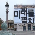 Thumbnail for post: Ex-periphery: South Korea in the Post-miracle Era