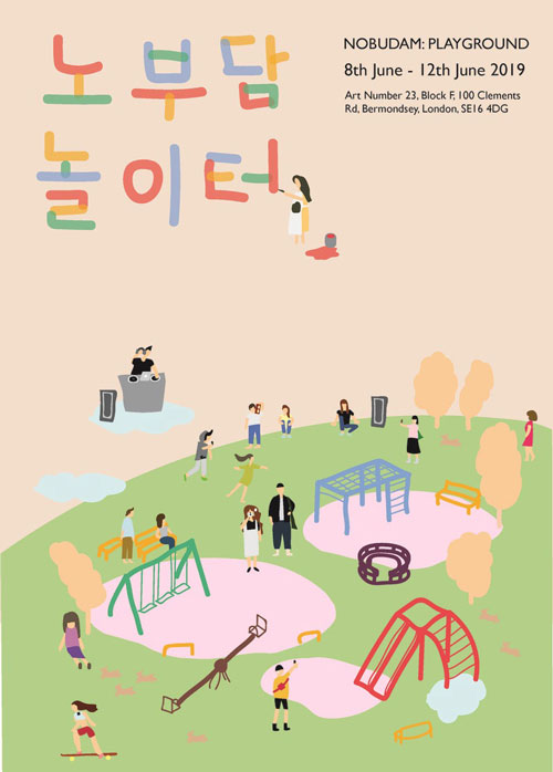 Playground exhibition