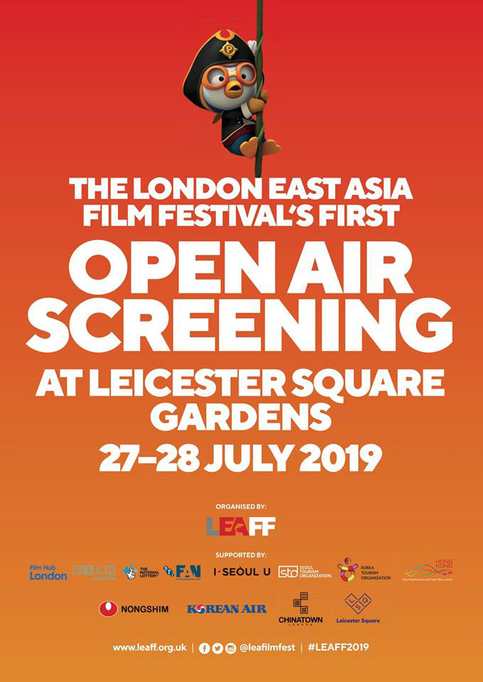 LEAFF open air screening poster