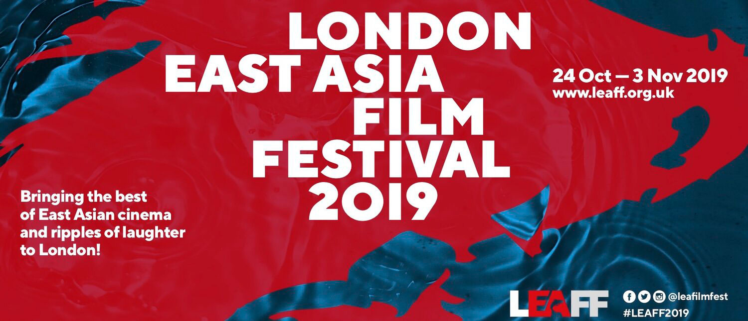LEAFF web banner 2019