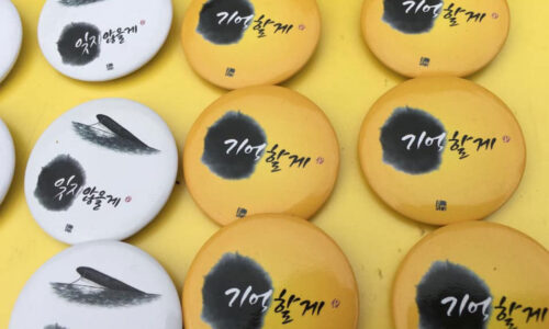 Remebering Sewol
