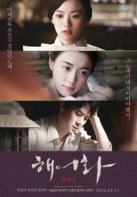 Love, Lies - poster