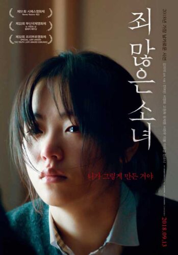 After My Death: poster
