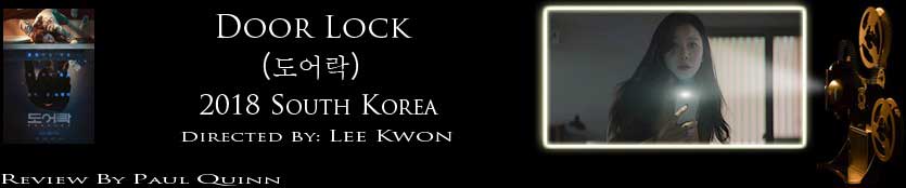 Door Lock: review header image
