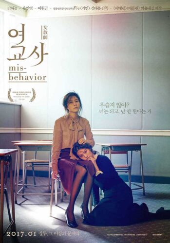 Misbehaviour: poster