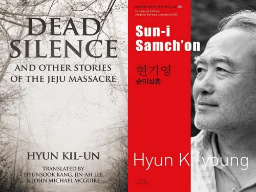 Fiction - Jeju Massacre