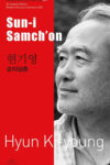 Suni Samchon