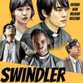 Thumbnail for post: Swindler + Our Home screen at Crystal Palace Film Fest