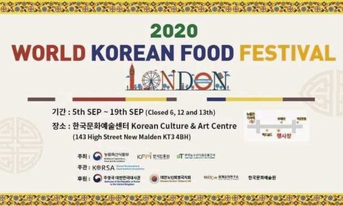 2020 World Korean Food Festival