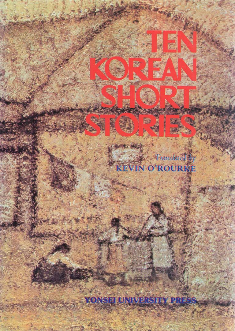 Gavmild Pelagic Kilauea Mountain Ten Korean Short Stories | London Korean Links