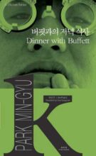 book cover art