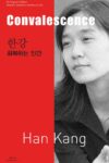 Cover artwork for book: Convalescence (Bi-lingual, Vol 24 – Love and Love Affairs)