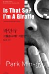 Is That So? I'm a Giraffe