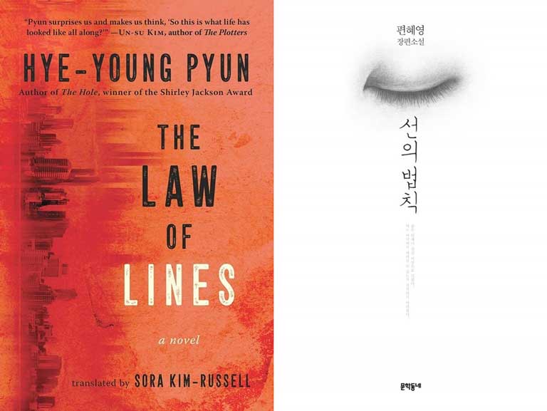 Law of Lines