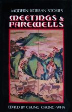 Thumbnail for post: Meetings and Farewells: Modern Korean Stories