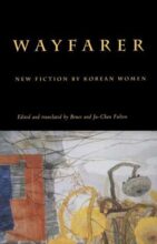 Thumbnail for post: Wayfarer: New Fiction by Korean Women