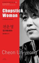book cover art