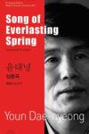 Song of Everlasting Spring